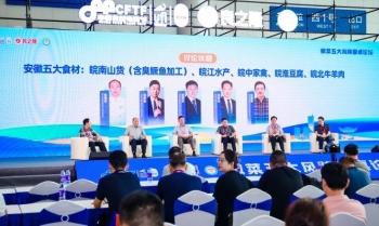 食品加工与包装机械设备企业：2026良之隆徽菜食材电商节展位申请指南